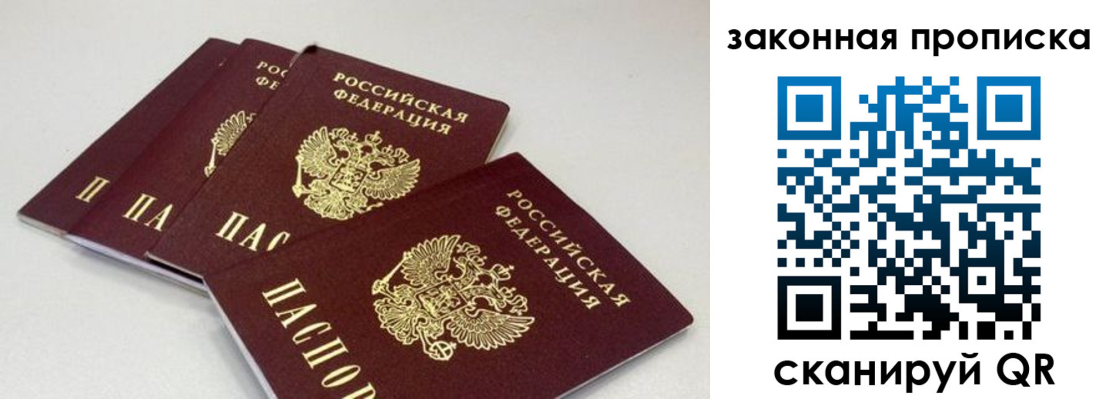 пропишу в квартире в Гуково