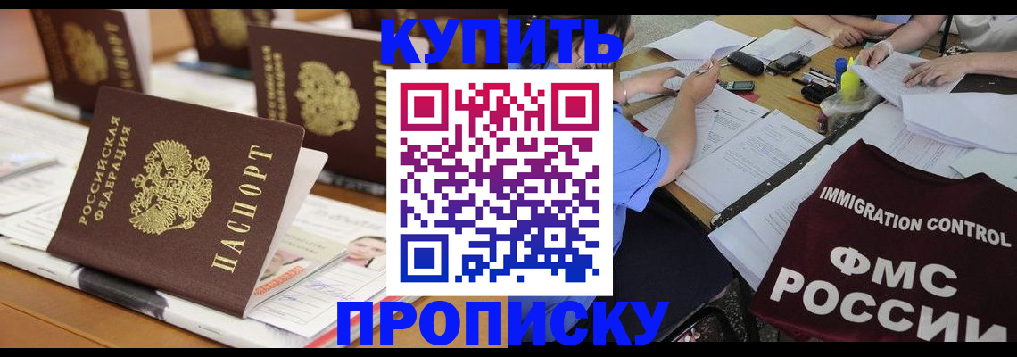 временная регистрация поиск в Гуково