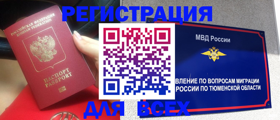 прописка для школы в Гуково