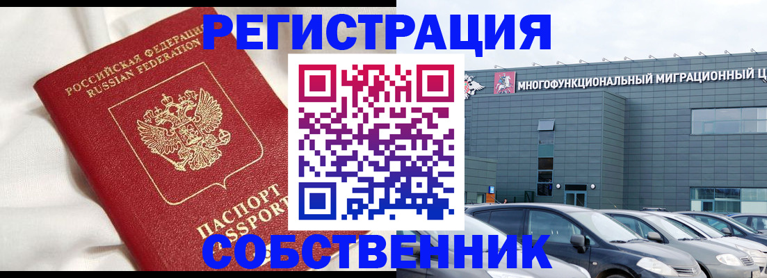 купить прописку в Гуково