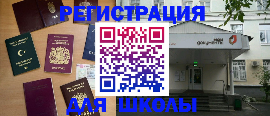 купить прописку в Гуково