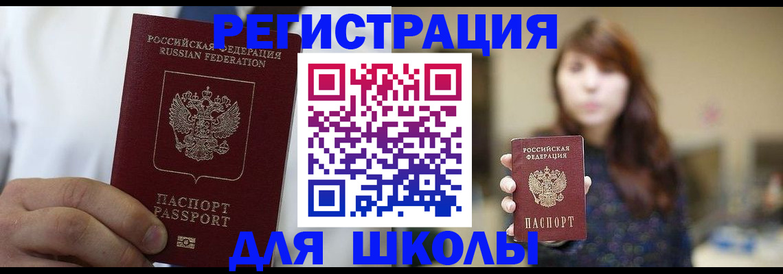 прописка в квартире в Гуково