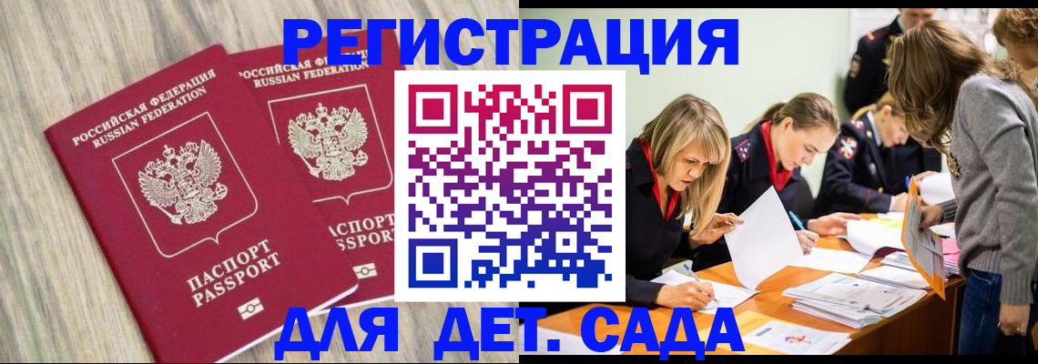 прописка поиск в Гуково