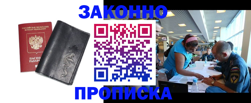 временная регистрация госуслуги в Гуково