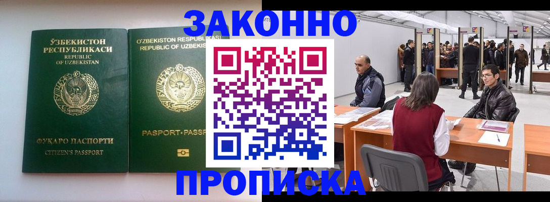 временная регистрация поиск в Гуково